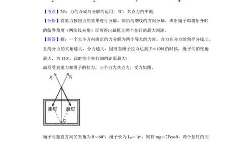 2009年高考物理试卷（江苏）（解析卷）_1.高考2025全国各省真题+答案_01.2008-2024全国高考真题（按省份分类）_10.江苏_2008-2024&middot;（江苏）物理高考真题