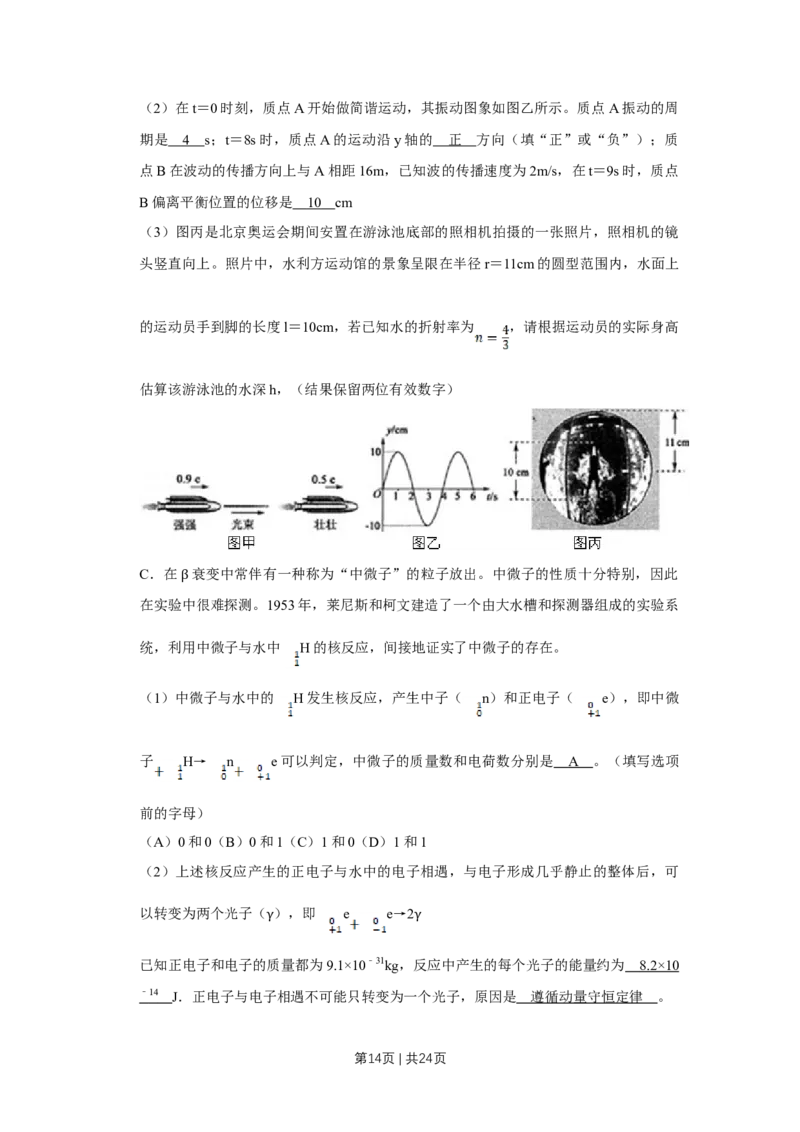2009年高考物理试卷（江苏）（解析卷）_1.高考2025全国各省真题+答案_01.2008-2024全国高考真题（按省份分类）_10.江苏_2008-2024&middot;（江苏）物理高考真题