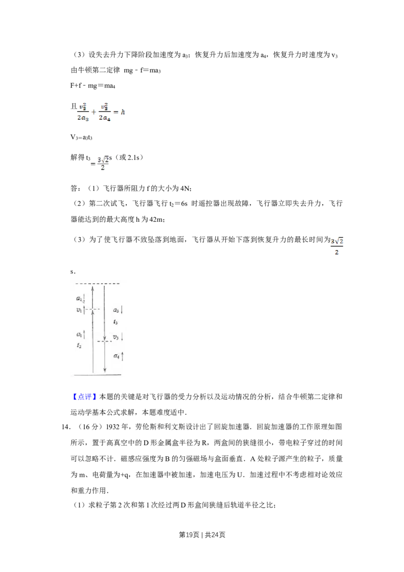 2009年高考物理试卷（江苏）（解析卷）_1.高考2025全国各省真题+答案_01.2008-2024全国高考真题（按省份分类）_10.江苏_2008-2024&middot;（江苏）物理高考真题
