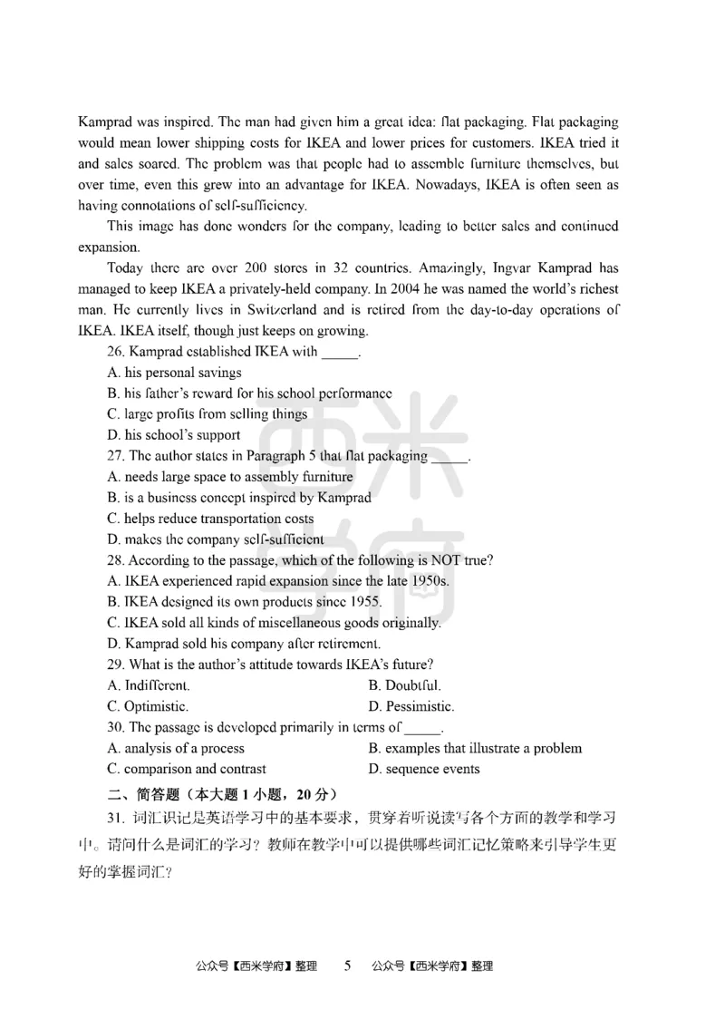24上中学笔试科目三《学科知识与教学能力》模拟卷2-初24上中英语-模拟预测卷_4-教培资料-26年最新资料-同步更新_初中高中教资_03科三专项（进去保存报考的学科即可）_初中