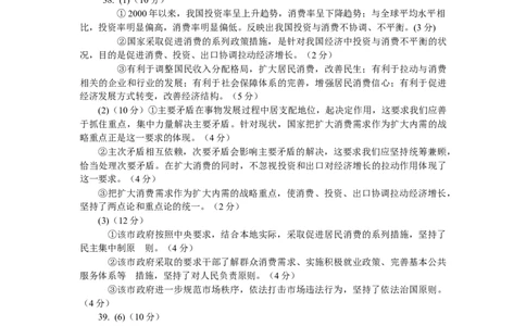 2011年高考政治试卷（四川）（解析卷）_1.高考2025全国各省真题+答案_01.2008-2024全国高考真题（按省份分类）_18.四川_2008-2024&middot;（四川）政治高考真题