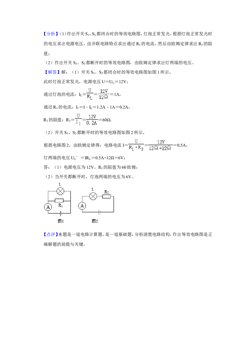 2014年青海省中考物理试卷解析版_中考真题_4.物理中考真题2015-2024年_地区卷_青海物理11-22