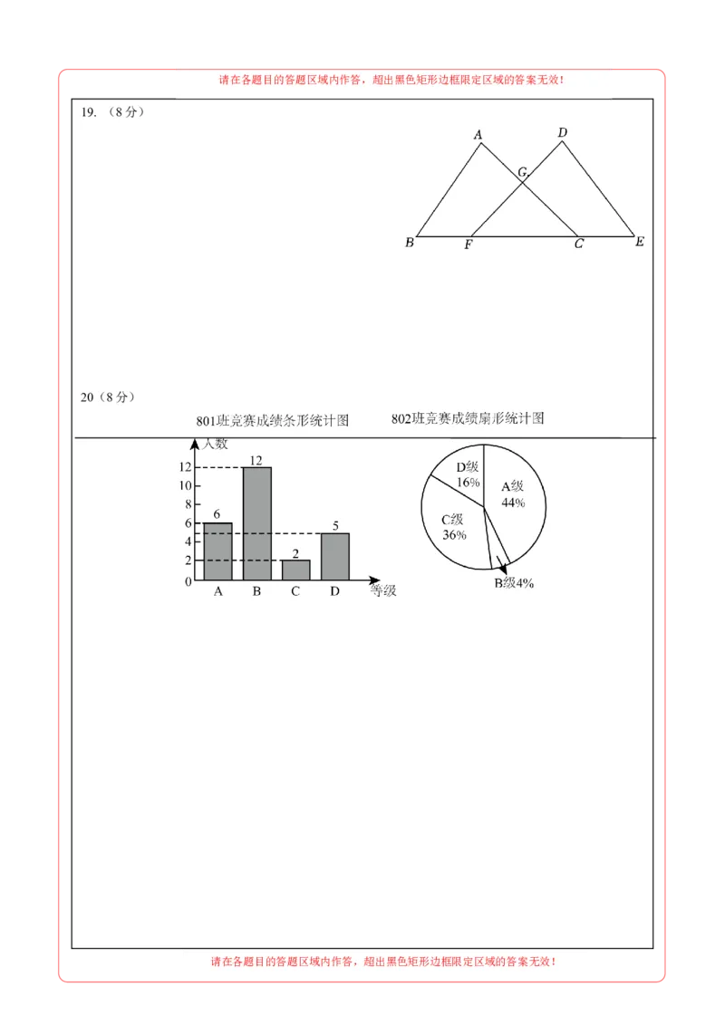 数学（浙江卷）（答题卡）_2数学总复习_赠送：2024中考模拟题数学_二模_数学（浙江卷）-：2024年中考第二次模拟考试