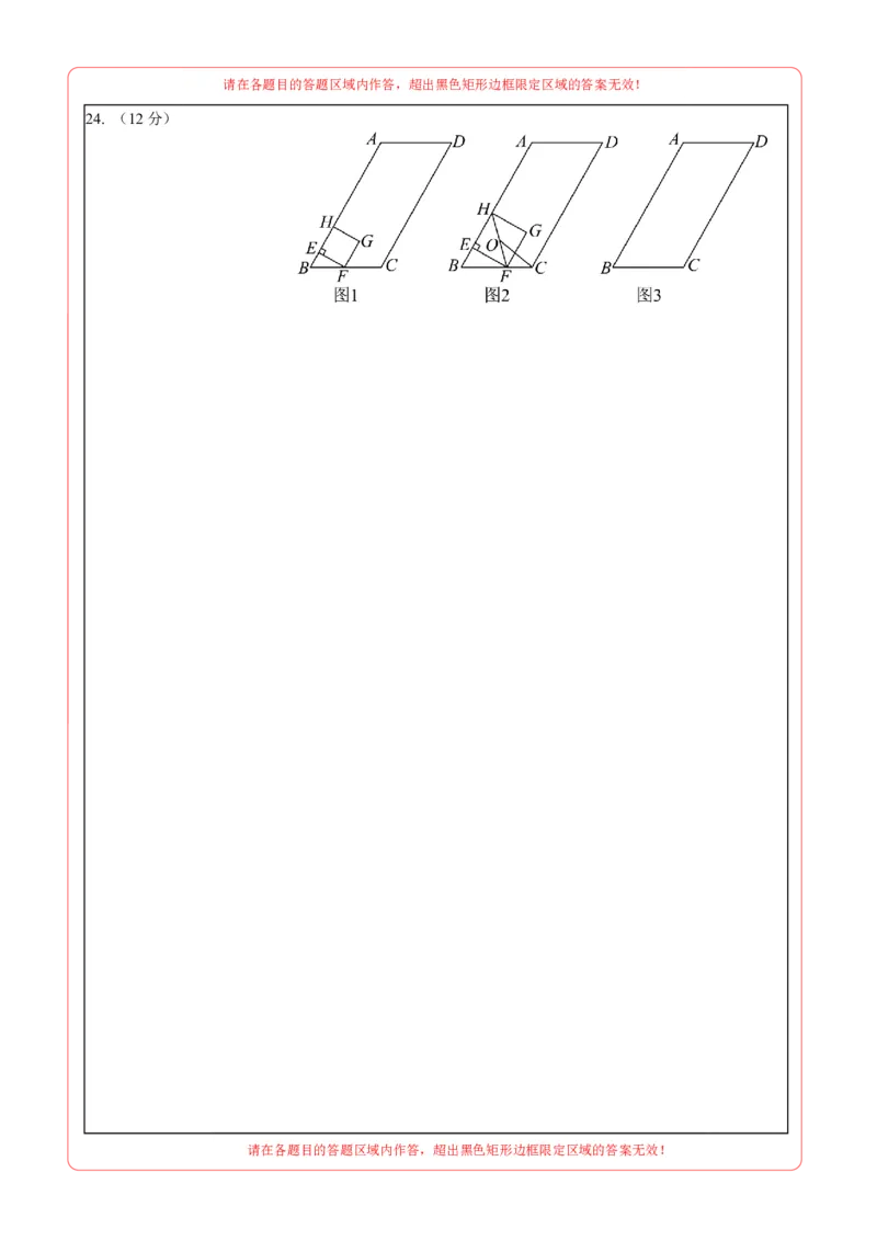 数学（浙江卷）（答题卡）_2数学总复习_赠送：2024中考模拟题数学_二模_数学（浙江卷）-：2024年中考第二次模拟考试