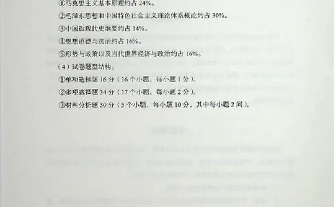 2025年考研政治导学讲义_2026考公资料_（49）政治理论合集_政治理论合集_2025考研政治_09.粉笔_00.扫描讲义