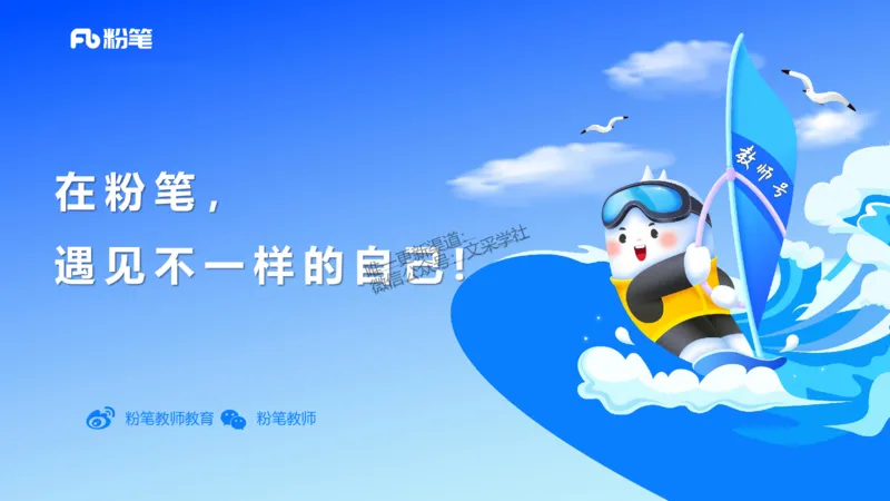 25上教资笔试-小学科目一理论精讲3--艺楠_4-教培资料-26年最新资料-同步更新_小学教资_022025上FB小学系统班_0125上-综合素质_2.理论精讲_讲义