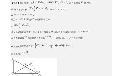 难点16辅助圆四种常考模型（解析版）_2数学总复习_2025中考复习资料_2025年中考数学一轮知识梳理_难点16辅助圆四种常考模型