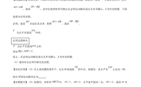 难点16辅助圆四种常考模型（解析版）_2数学总复习_2025中考复习资料_2025年中考数学一轮知识梳理_难点16辅助圆四种常考模型