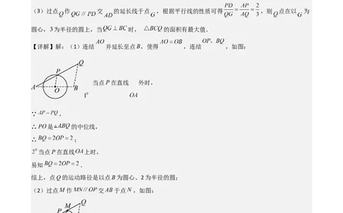 难点16辅助圆四种常考模型（解析版）_2数学总复习_2025中考复习资料_2025年中考数学一轮知识梳理_难点16辅助圆四种常考模型
