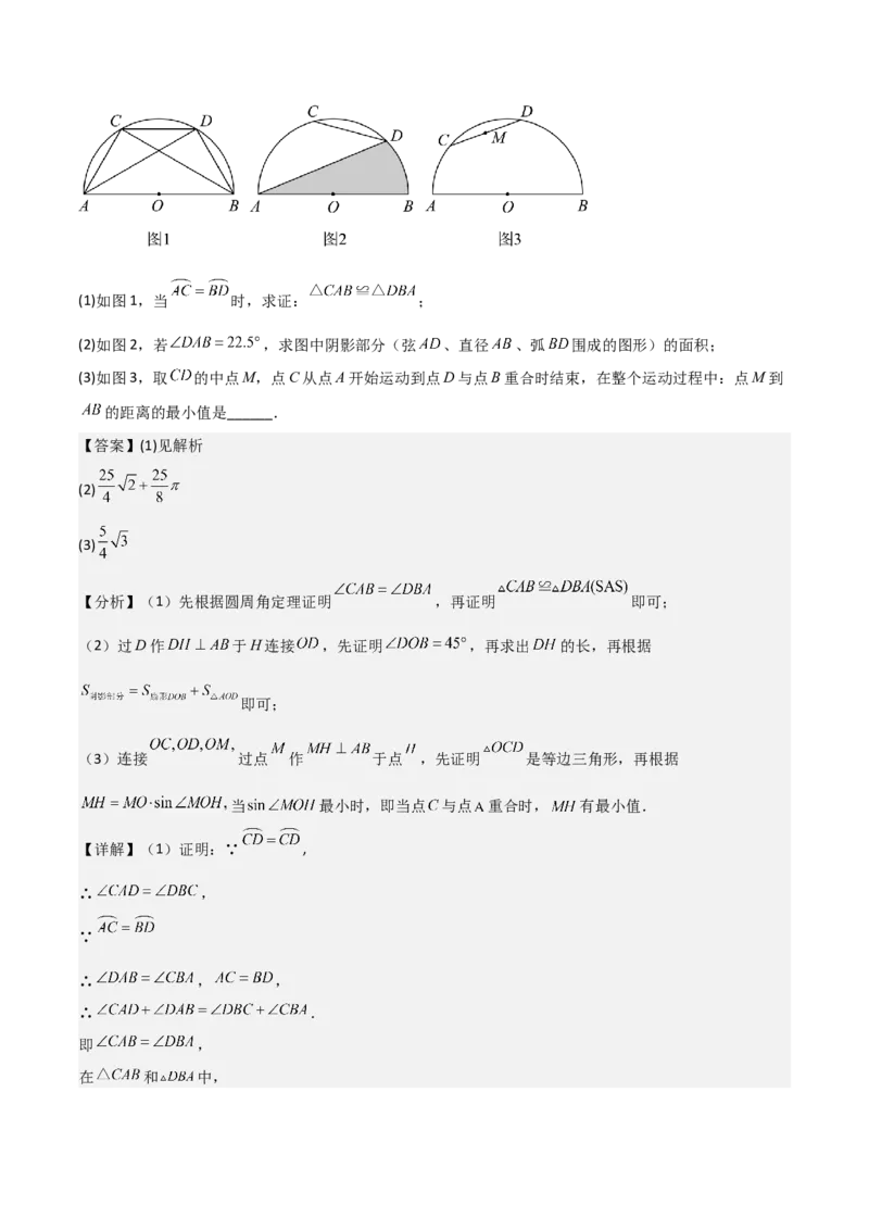 难点16辅助圆四种常考模型（解析版）_2数学总复习_2025中考复习资料_2025年中考数学一轮知识梳理_难点16辅助圆四种常考模型
