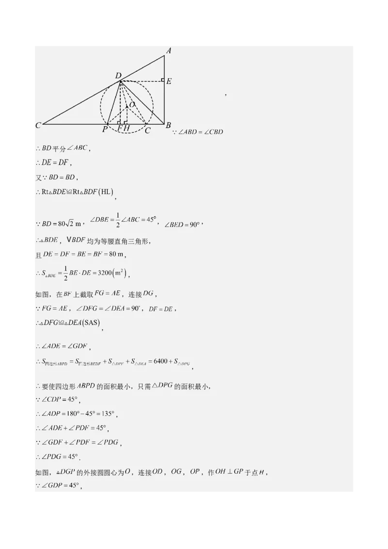 难点16辅助圆四种常考模型（解析版）_2数学总复习_2025中考复习资料_2025年中考数学一轮知识梳理_难点16辅助圆四种常考模型