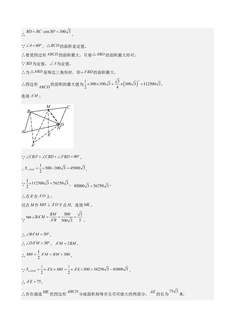 难点16辅助圆四种常考模型（解析版）_2数学总复习_2025中考复习资料_2025年中考数学一轮知识梳理_难点16辅助圆四种常考模型