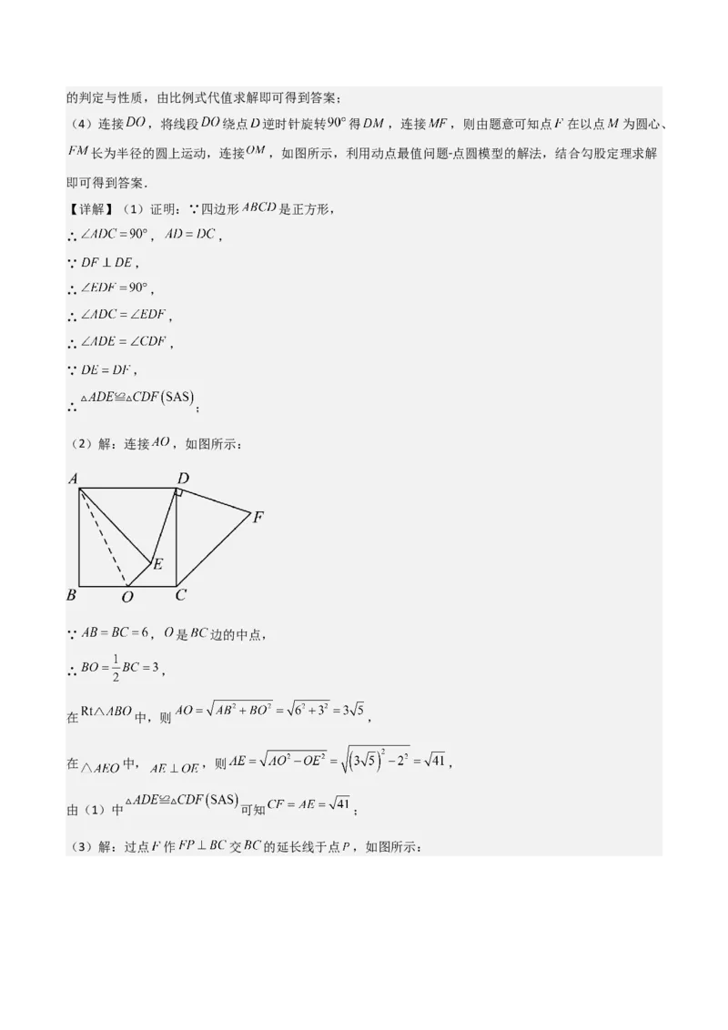 难点16辅助圆四种常考模型（解析版）_2数学总复习_2025中考复习资料_2025年中考数学一轮知识梳理_难点16辅助圆四种常考模型