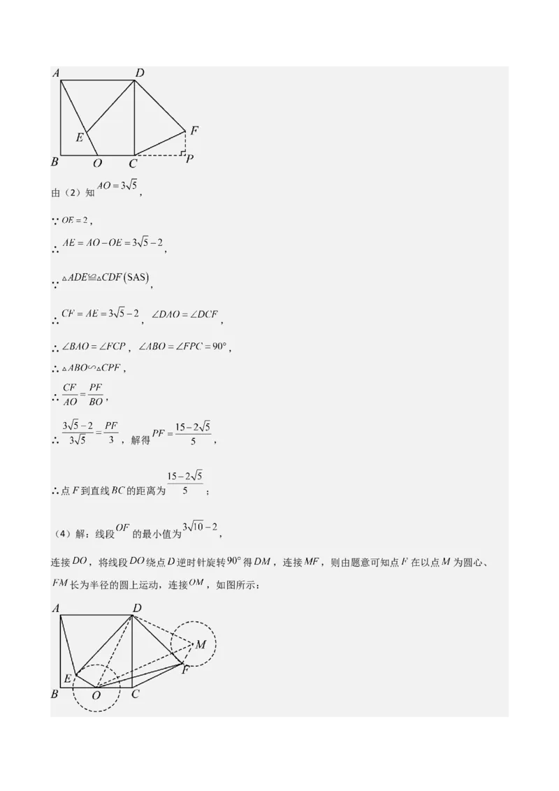难点16辅助圆四种常考模型（解析版）_2数学总复习_2025中考复习资料_2025年中考数学一轮知识梳理_难点16辅助圆四种常考模型