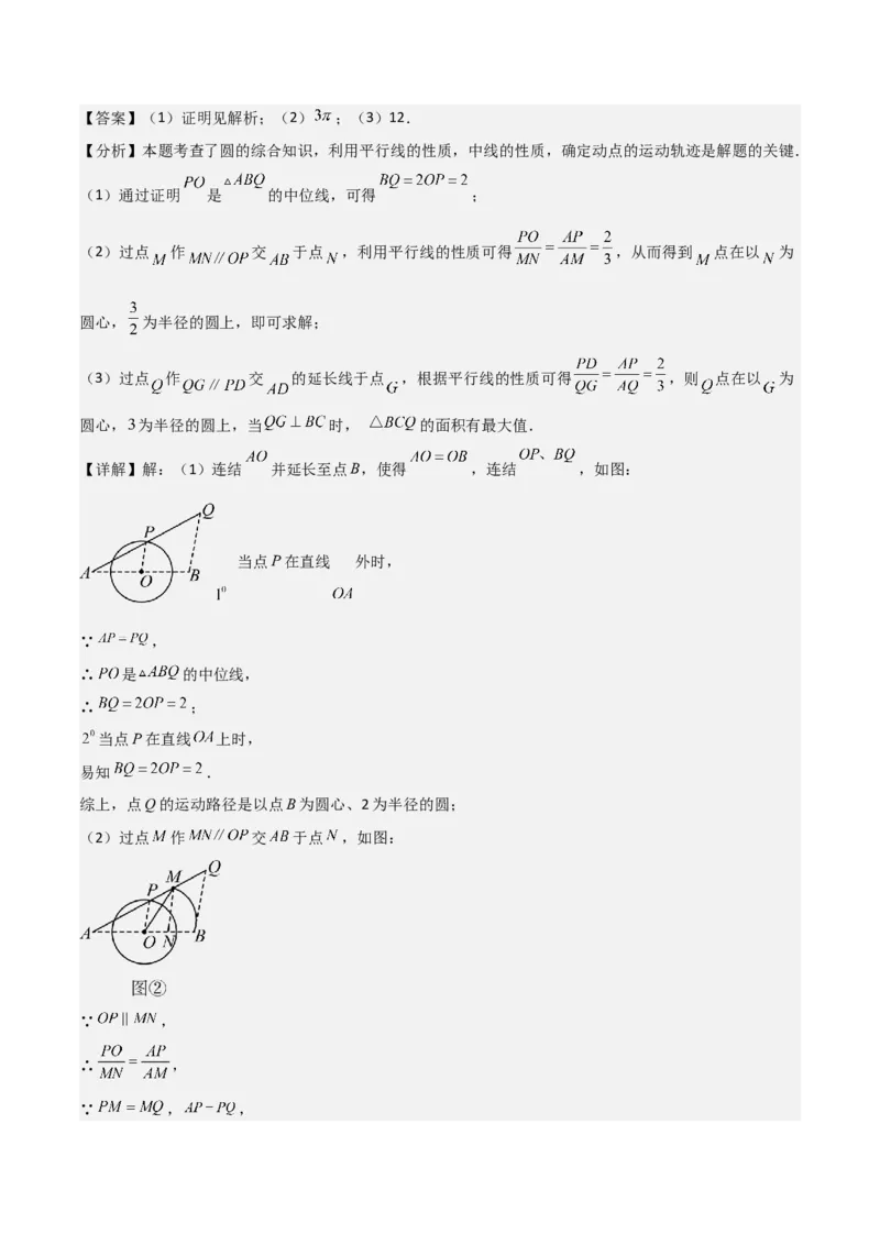 难点16辅助圆四种常考模型（解析版）_2数学总复习_2025中考复习资料_2025年中考数学一轮知识梳理_难点16辅助圆四种常考模型