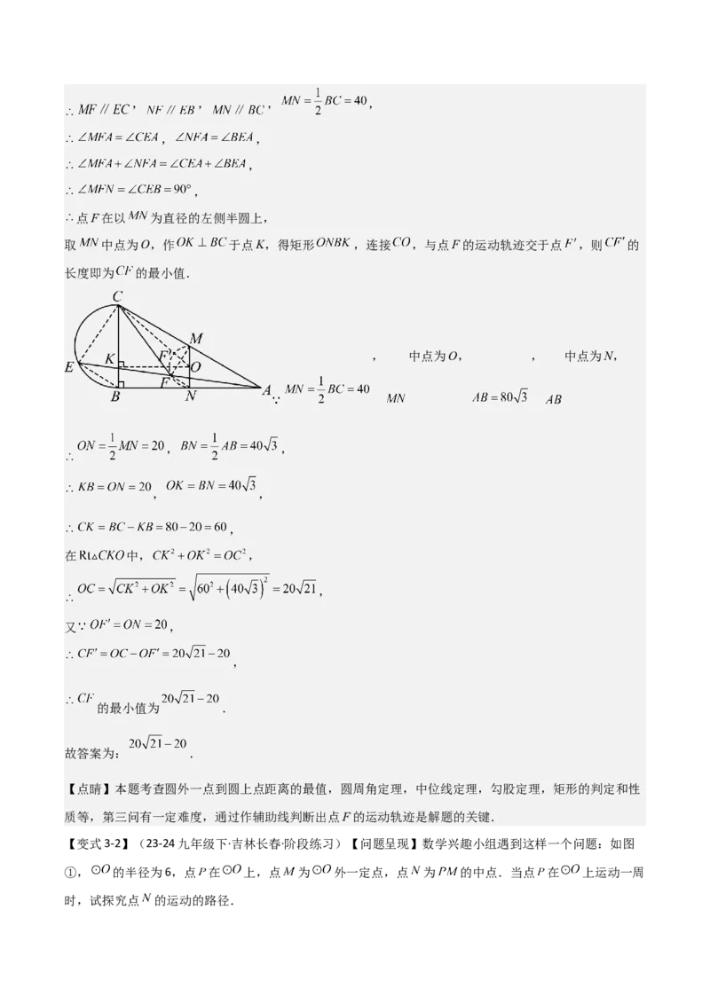 难点16辅助圆四种常考模型（解析版）_2数学总复习_2025中考复习资料_2025年中考数学一轮知识梳理_难点16辅助圆四种常考模型