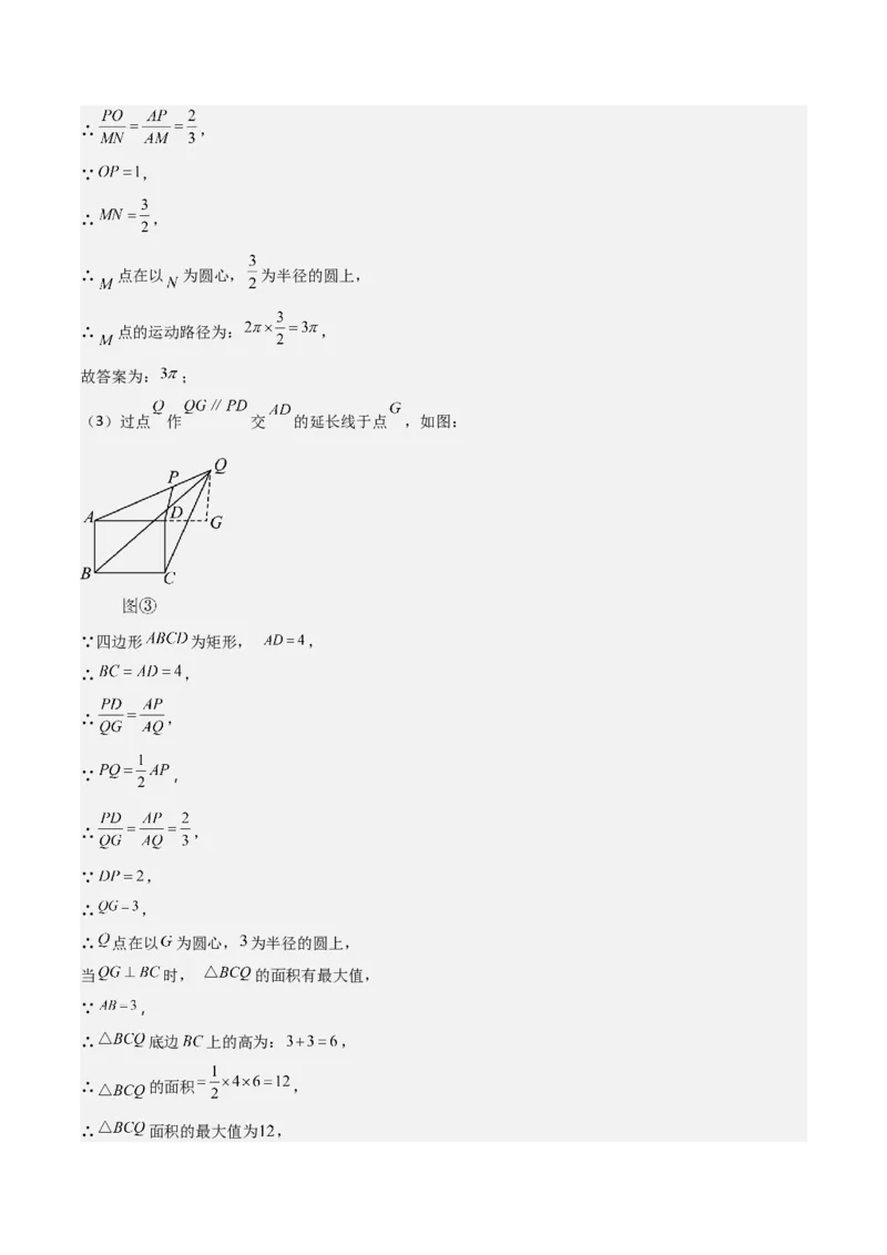 难点16辅助圆四种常考模型（解析版）_2数学总复习_2025中考复习资料_2025年中考数学一轮知识梳理_难点16辅助圆四种常考模型