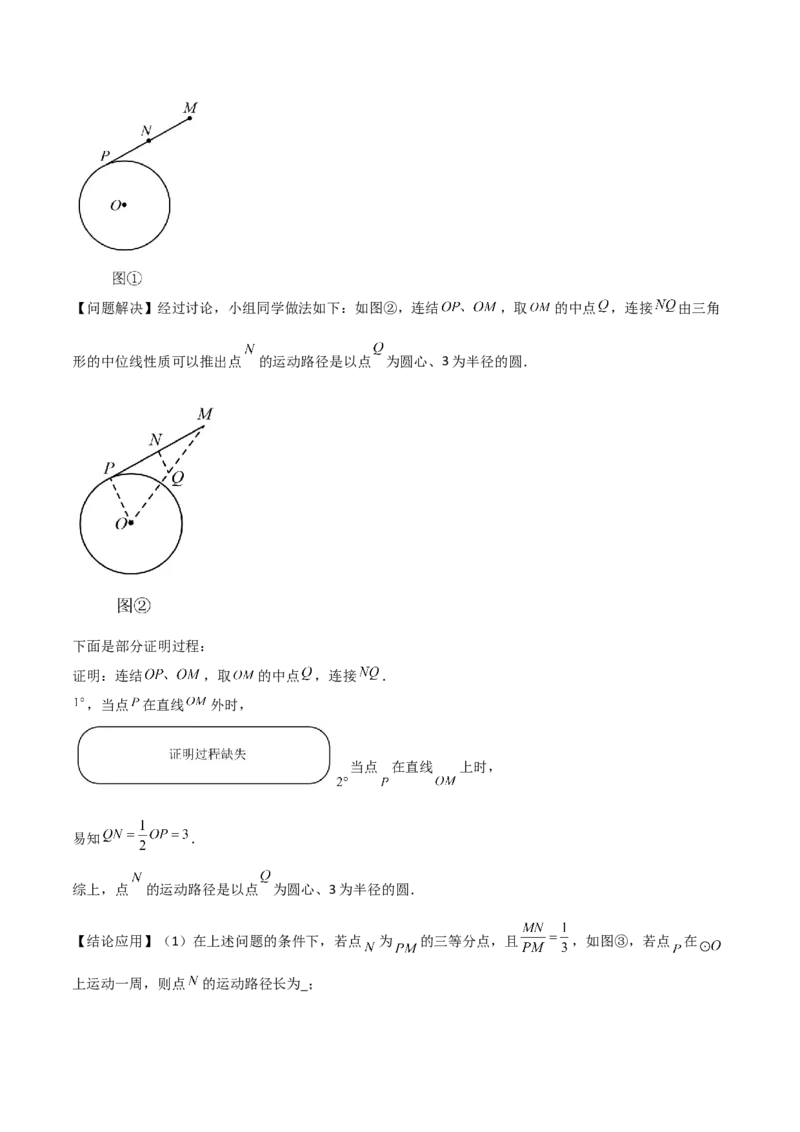 难点16辅助圆四种常考模型（解析版）_2数学总复习_2025中考复习资料_2025年中考数学一轮知识梳理_难点16辅助圆四种常考模型