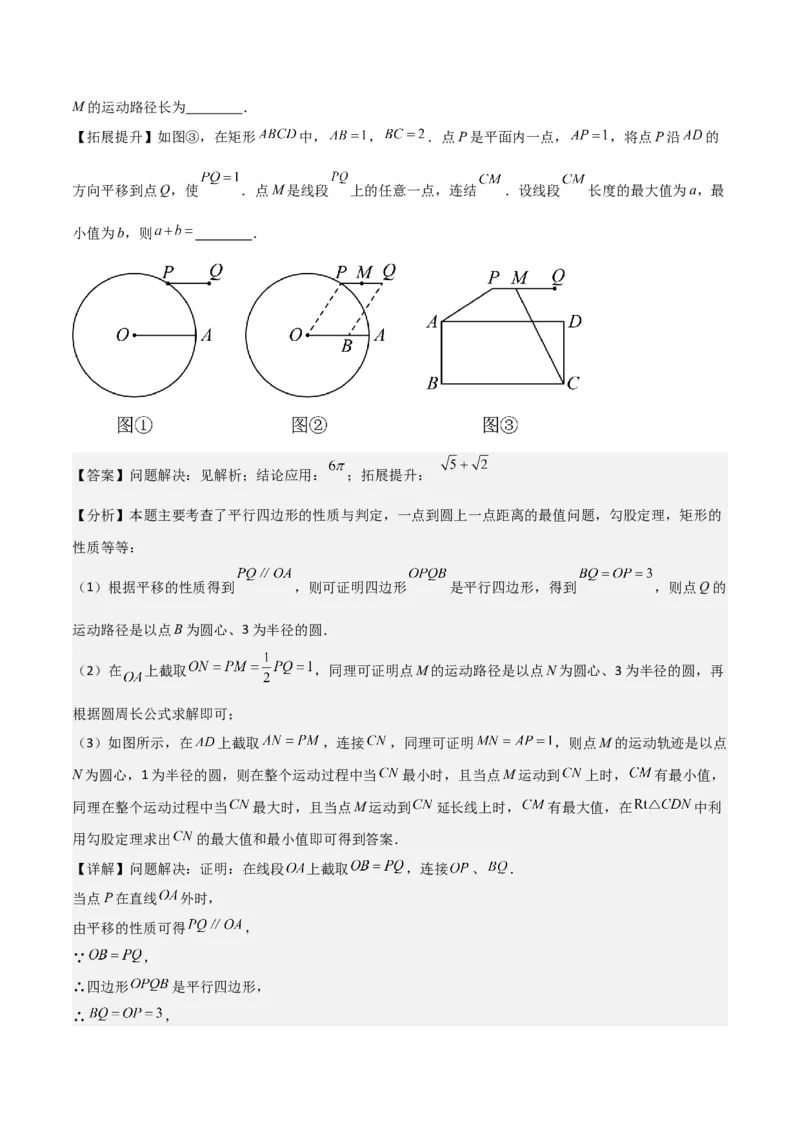 难点16辅助圆四种常考模型（解析版）_2数学总复习_2025中考复习资料_2025年中考数学一轮知识梳理_难点16辅助圆四种常考模型