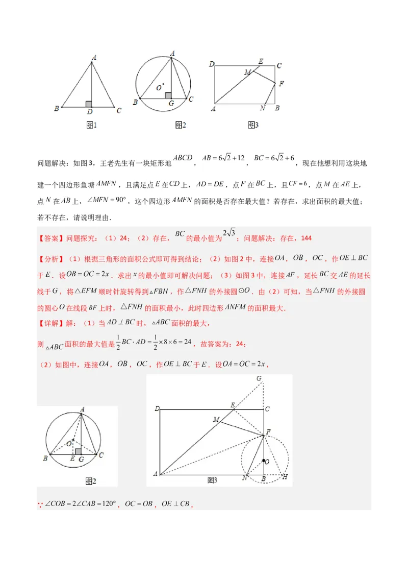 难点16辅助圆四种常考模型（解析版）_2数学总复习_2025中考复习资料_2025年中考数学一轮知识梳理_难点16辅助圆四种常考模型