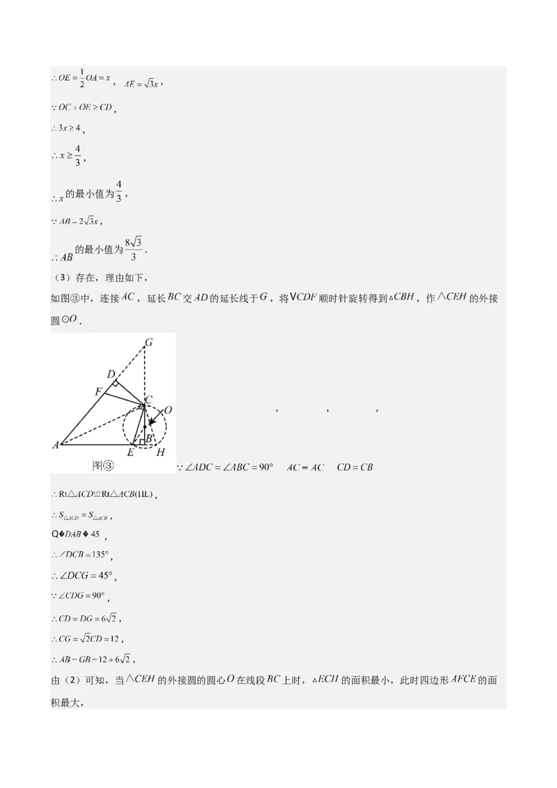 难点16辅助圆四种常考模型（解析版）_2数学总复习_2025中考复习资料_2025年中考数学一轮知识梳理_难点16辅助圆四种常考模型