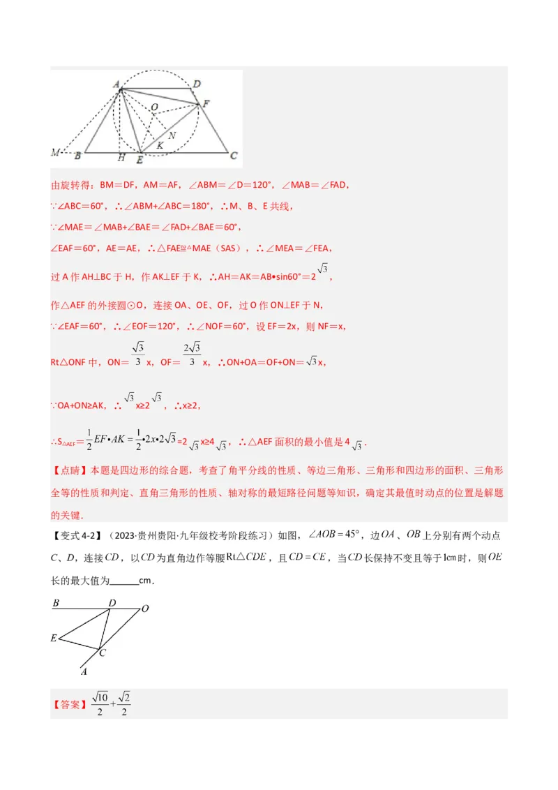 难点16辅助圆四种常考模型（解析版）_2数学总复习_2025中考复习资料_2025年中考数学一轮知识梳理_难点16辅助圆四种常考模型