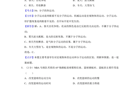 2014年湖南省株洲市中考物理试卷（教师版）学霸冲冲冲shop348121278.taobao.com_中考真题_4.物理中考真题2015-2024年_地区卷_湖南省_株洲物理07-22缺21