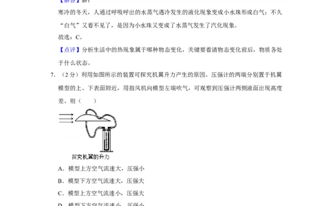 2014年湖南省株洲市中考物理试卷（教师版）学霸冲冲冲shop348121278.taobao.com_中考真题_4.物理中考真题2015-2024年_地区卷_湖南省_株洲物理07-22缺21