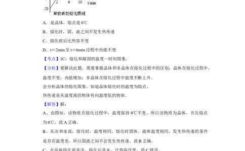 2014年湖南省株洲市中考物理试卷（教师版）学霸冲冲冲shop348121278.taobao.com_中考真题_4.物理中考真题2015-2024年_地区卷_湖南省_株洲物理07-22缺21