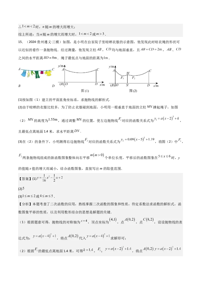 考前突破05二次函数性质综合题（2大必考题型）解析版_2数学总复习_2025中考复习资料_2025年中考数学一轮知识梳理_考前突破05二次函数性质综合题（2大必考题型）