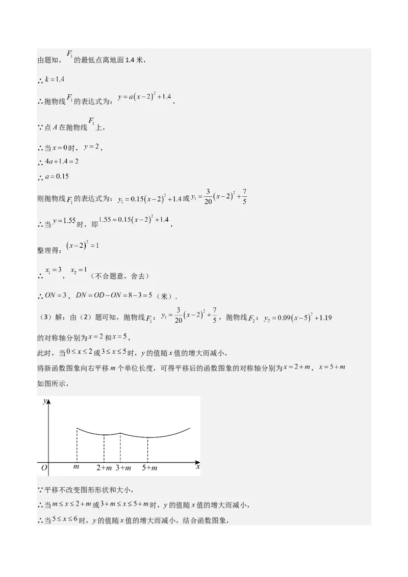 考前突破05二次函数性质综合题（2大必考题型）解析版_2数学总复习_2025中考复习资料_2025年中考数学一轮知识梳理_考前突破05二次函数性质综合题（2大必考题型）