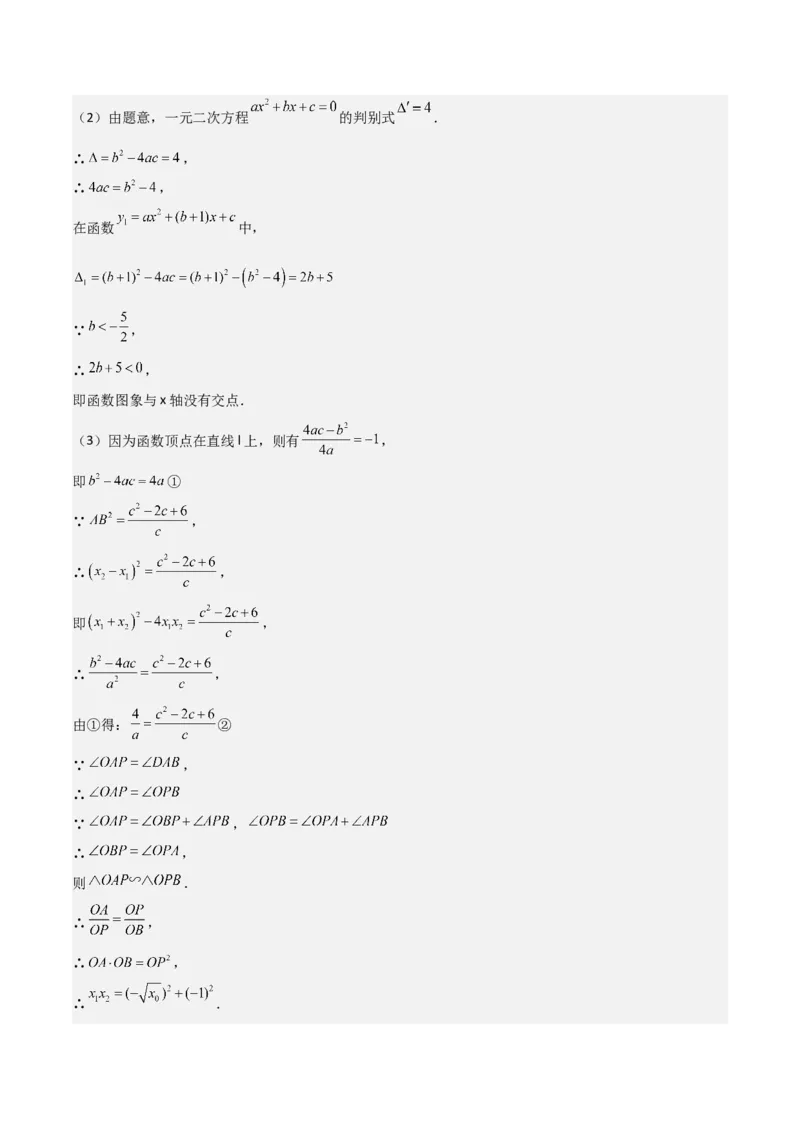 考前突破05二次函数性质综合题（2大必考题型）解析版_2数学总复习_2025中考复习资料_2025年中考数学一轮知识梳理_考前突破05二次函数性质综合题（2大必考题型）