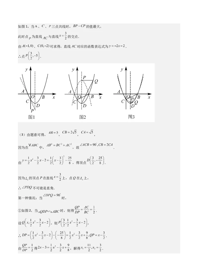 考前突破05二次函数性质综合题（2大必考题型）解析版_2数学总复习_2025中考复习资料_2025年中考数学一轮知识梳理_考前突破05二次函数性质综合题（2大必考题型）