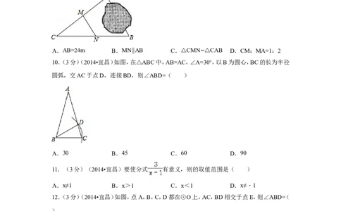2014年湖北省宜昌市中考数学试卷（含解析版）_中考真题_2.数学中考真题2015-2024年_2014年全国中考数学170份