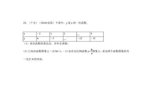 2014年湖北省宜昌市中考数学试卷（含解析版）_中考真题_2.数学中考真题2015-2024年_2014年全国中考数学170份