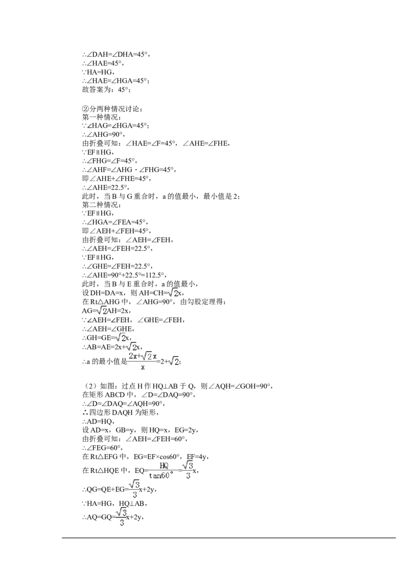 2014年湖北省宜昌市中考数学试卷（含解析版）_中考真题_2.数学中考真题2015-2024年_2014年全国中考数学170份