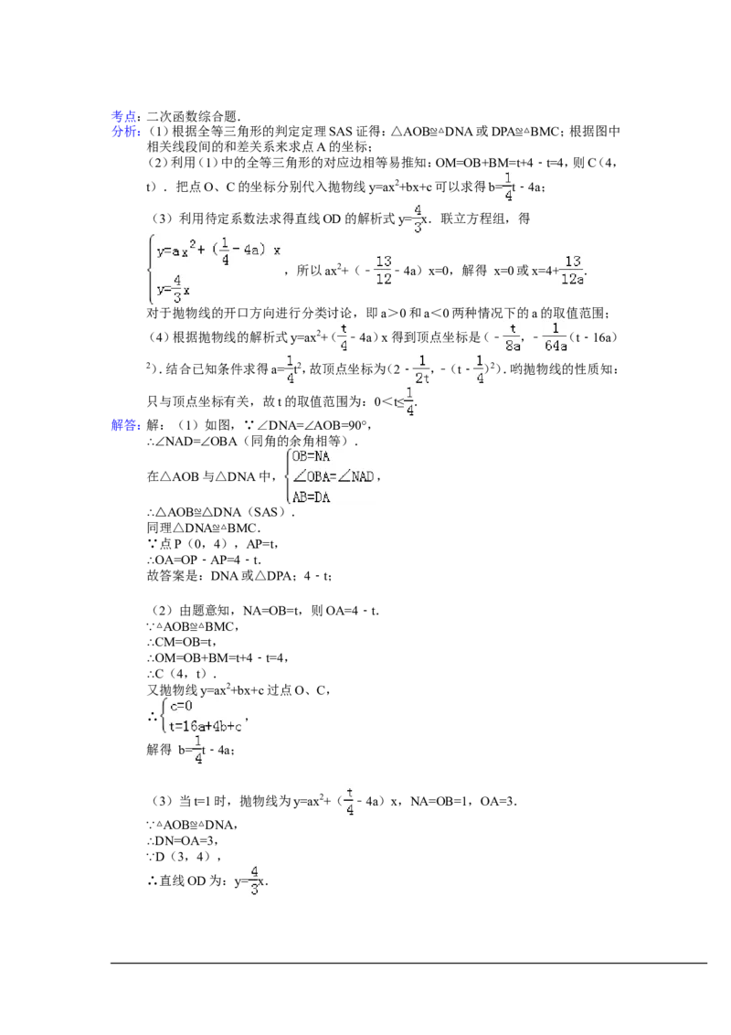 2014年湖北省宜昌市中考数学试卷（含解析版）_中考真题_2.数学中考真题2015-2024年_2014年全国中考数学170份