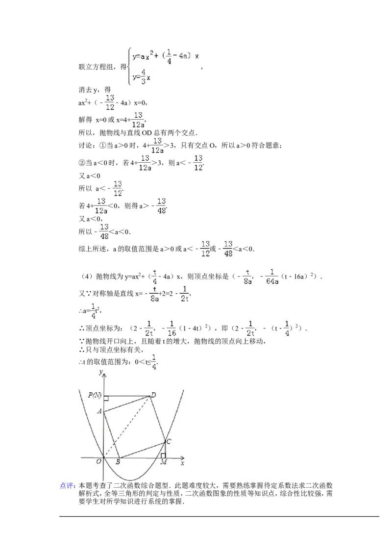 2014年湖北省宜昌市中考数学试卷（含解析版）_中考真题_2.数学中考真题2015-2024年_2014年全国中考数学170份