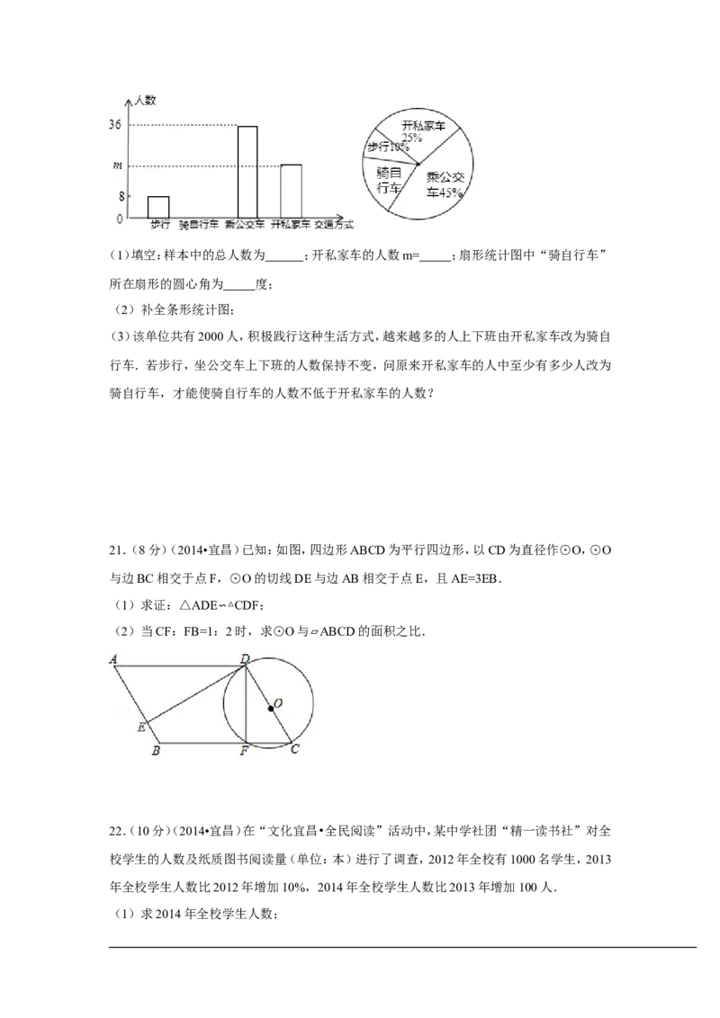 2014年湖北省宜昌市中考数学试卷（含解析版）_中考真题_2.数学中考真题2015-2024年_2014年全国中考数学170份