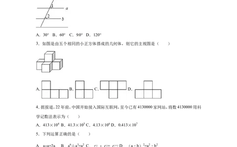 2016年广西省钦州市中考数学试卷（含解析版）_中考真题_2.数学中考真题2015-2024年_2016年全国中考数学160份