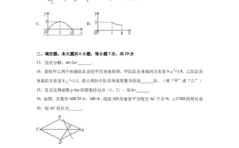2016年广西省钦州市中考数学试卷（含解析版）_中考真题_2.数学中考真题2015-2024年_2016年全国中考数学160份