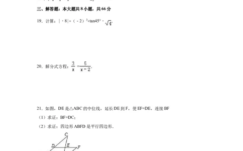 2016年广西省钦州市中考数学试卷（含解析版）_中考真题_2.数学中考真题2015-2024年_2016年全国中考数学160份