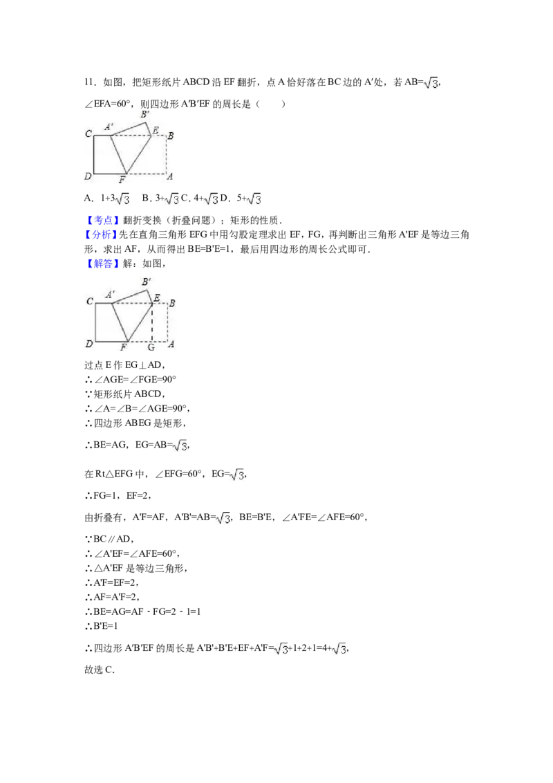 2016年广西省钦州市中考数学试卷（含解析版）_中考真题_2.数学中考真题2015-2024年_2016年全国中考数学160份