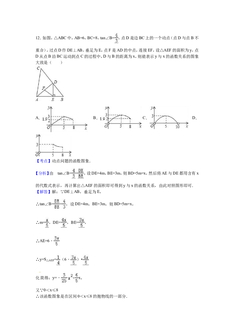 2016年广西省钦州市中考数学试卷（含解析版）_中考真题_2.数学中考真题2015-2024年_2016年全国中考数学160份