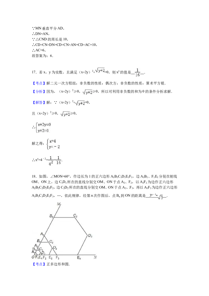 2016年广西省钦州市中考数学试卷（含解析版）_中考真题_2.数学中考真题2015-2024年_2016年全国中考数学160份
