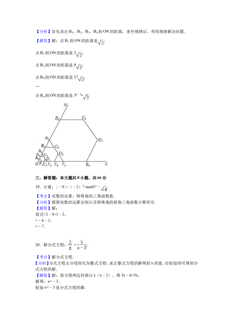 2016年广西省钦州市中考数学试卷（含解析版）_中考真题_2.数学中考真题2015-2024年_2016年全国中考数学160份