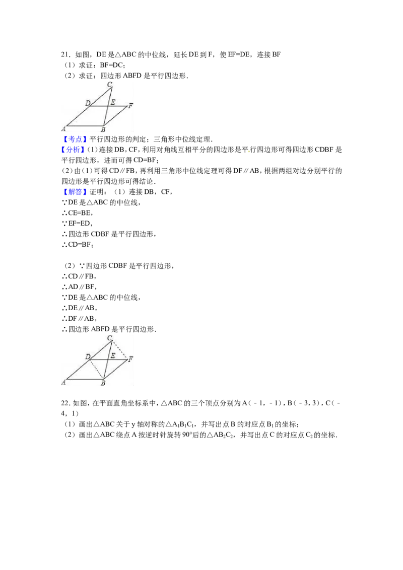 2016年广西省钦州市中考数学试卷（含解析版）_中考真题_2.数学中考真题2015-2024年_2016年全国中考数学160份