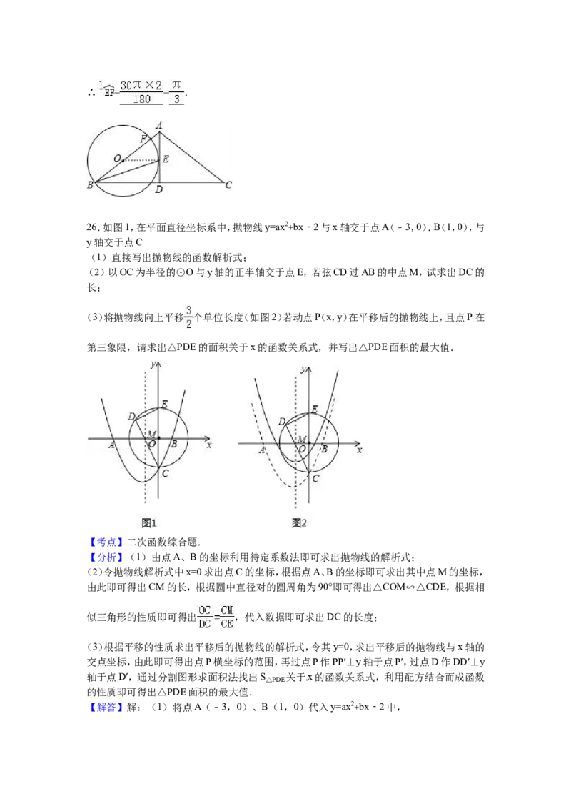 2016年广西省钦州市中考数学试卷（含解析版）_中考真题_2.数学中考真题2015-2024年_2016年全国中考数学160份