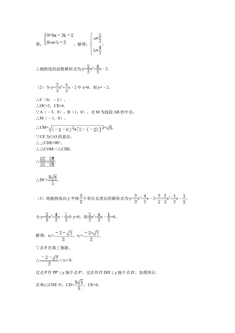 2016年广西省钦州市中考数学试卷（含解析版）_中考真题_2.数学中考真题2015-2024年_2016年全国中考数学160份