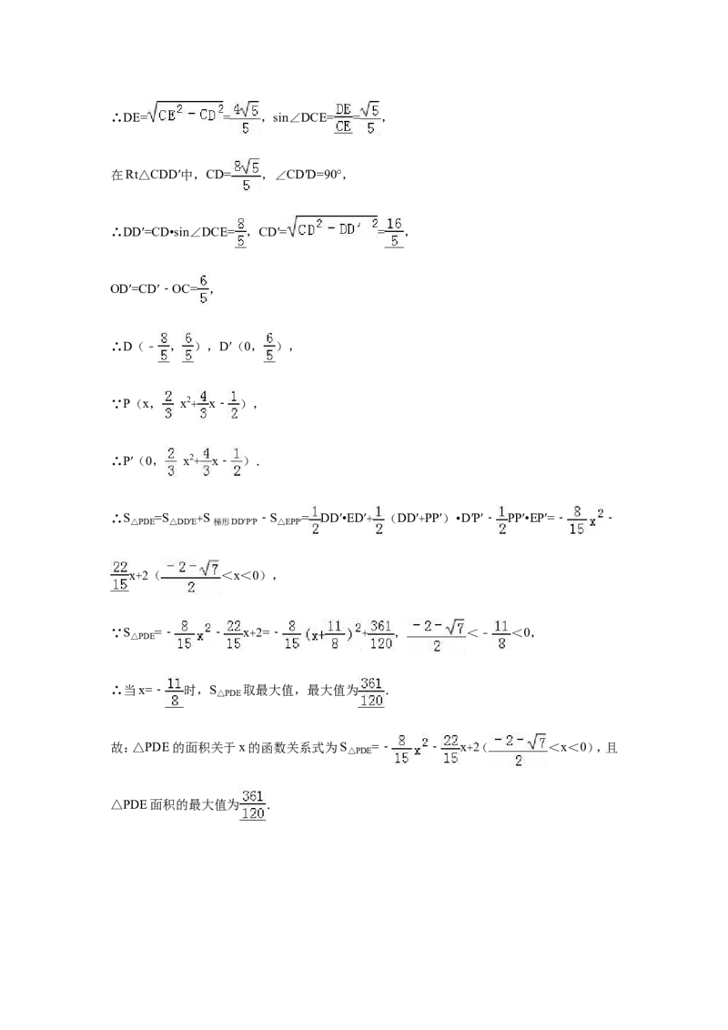 2016年广西省钦州市中考数学试卷（含解析版）_中考真题_2.数学中考真题2015-2024年_2016年全国中考数学160份